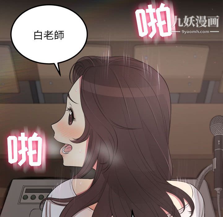 《由莉的秘密》漫画 第4話