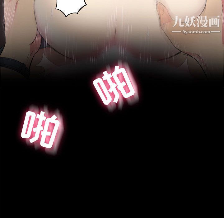 《由莉的秘密》漫画 第4話