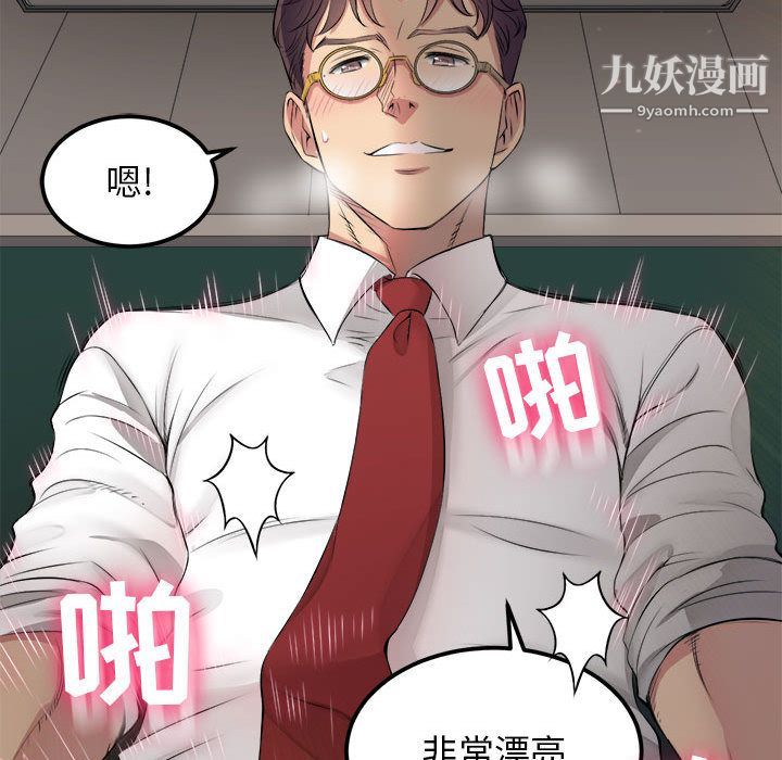 《由莉的秘密》漫画 第4話