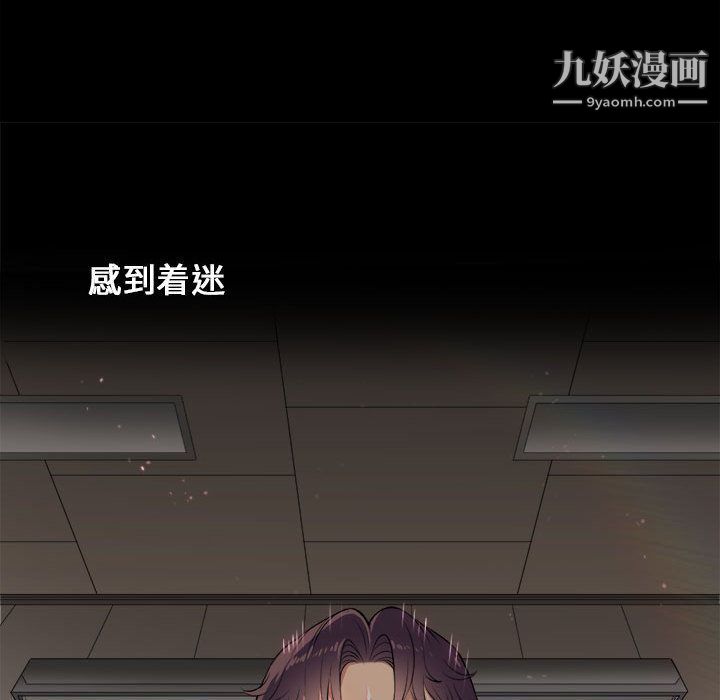 《由莉的秘密》漫画 第4話