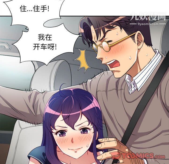 《由莉的秘密》漫画 第40話