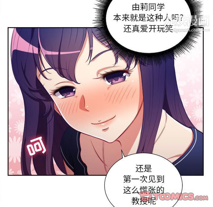 《由莉的秘密》漫画 第40話