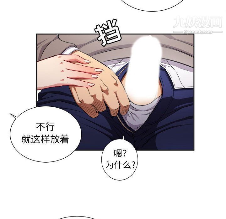 《由莉的秘密》漫画 第40話