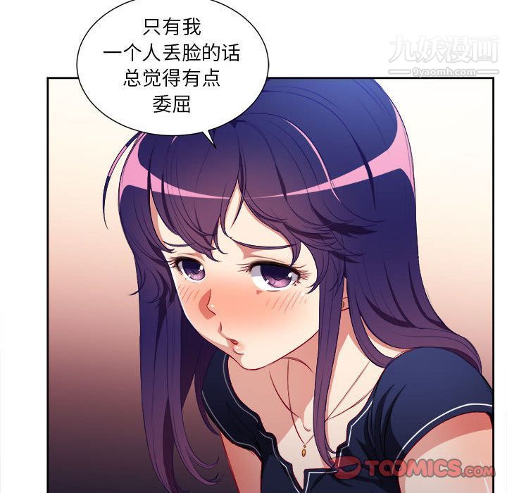 《由莉的秘密》漫画 第40話