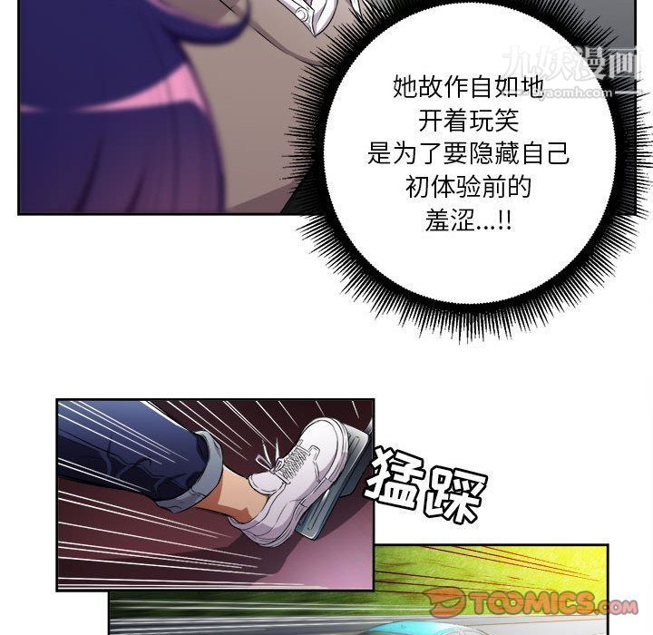 《由莉的秘密》漫画 第40話