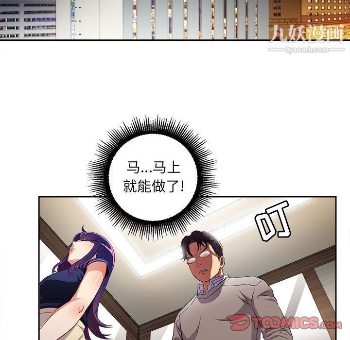 《由莉的秘密》漫画 第40話