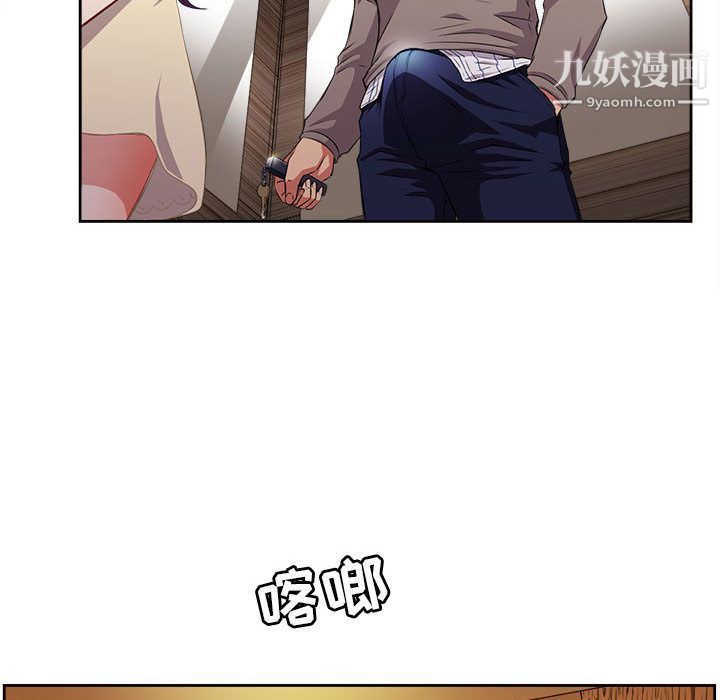 《由莉的秘密》漫画 第40話