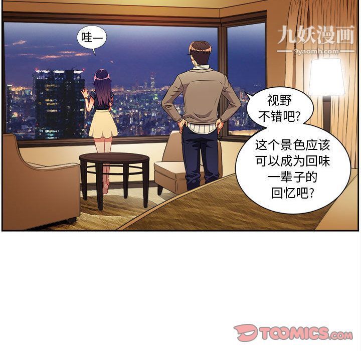 《由莉的秘密》漫画 第40話