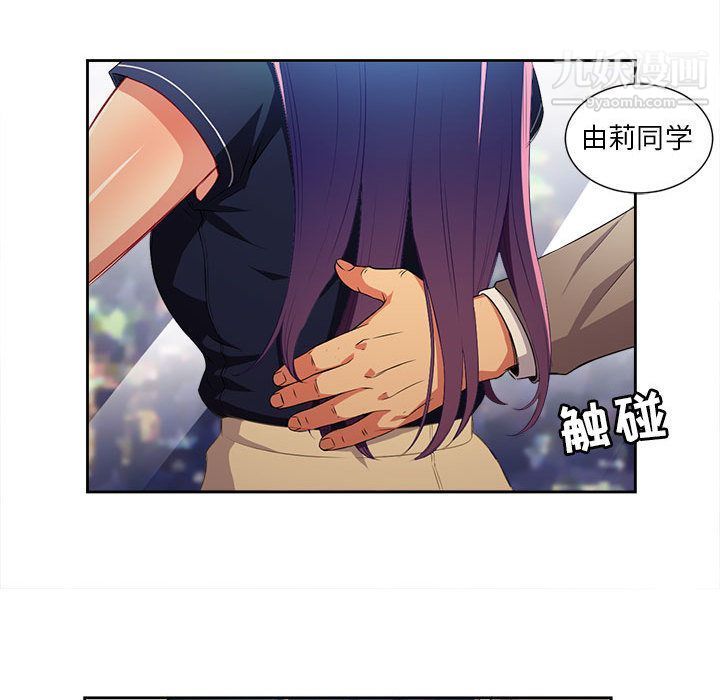 《由莉的秘密》漫画 第40話