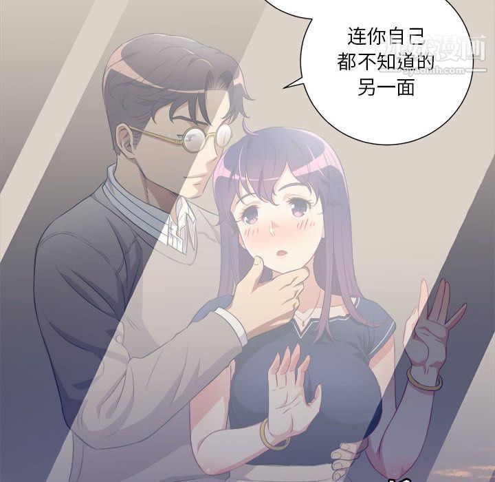 《由莉的秘密》漫画 第40話
