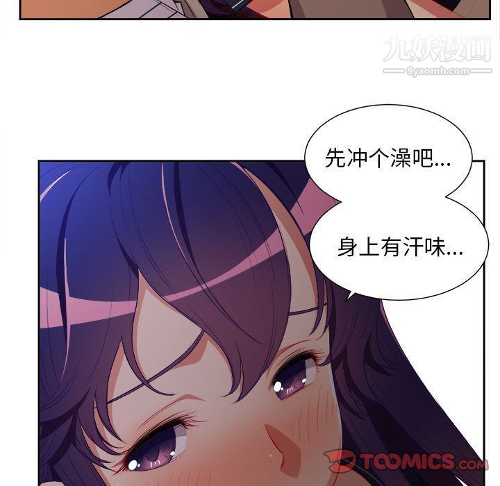 《由莉的秘密》漫画 第40話