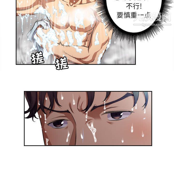 《由莉的秘密》漫画 第40話