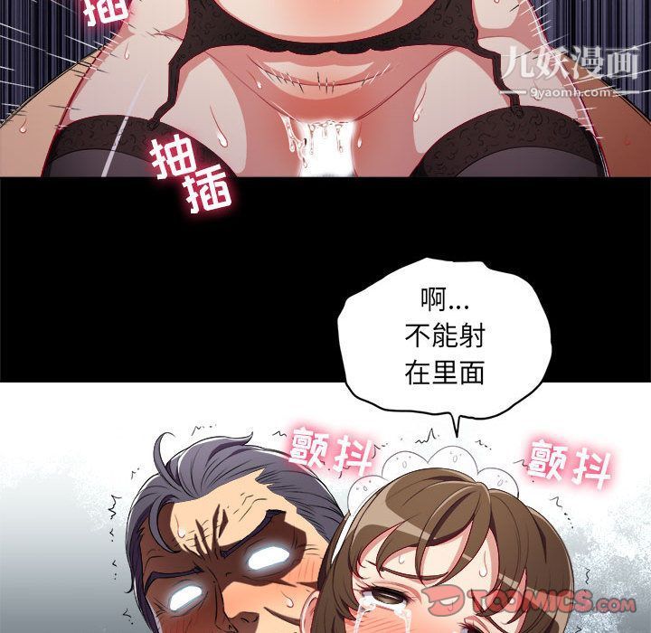 《由莉的秘密》漫画 第40話