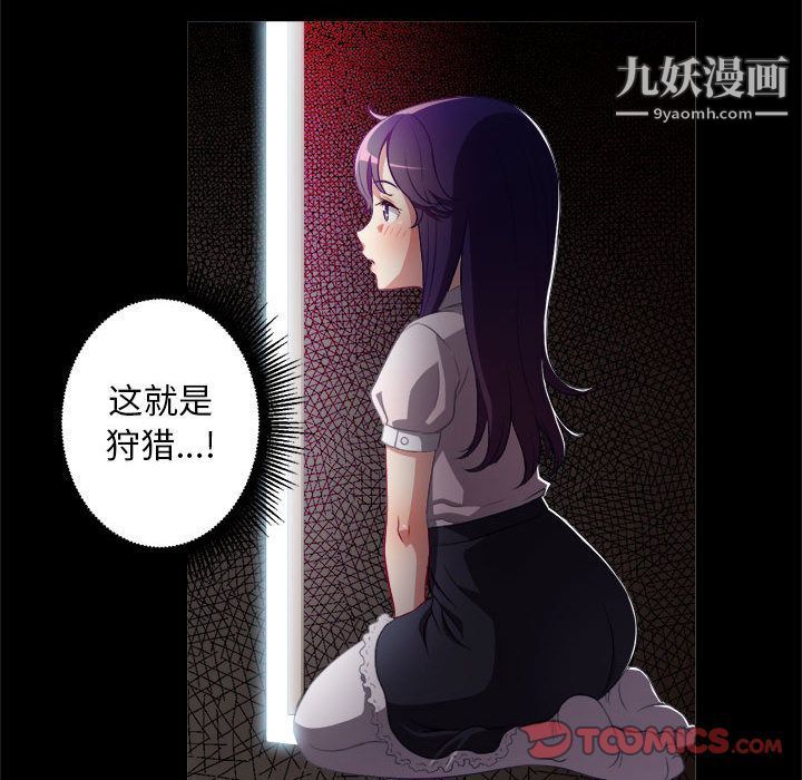 《由莉的秘密》漫画 第40話