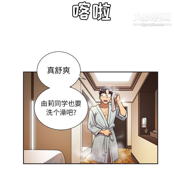 《由莉的秘密》漫画 第40話