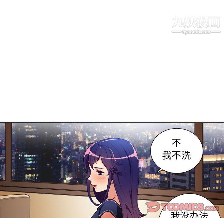 《由莉的秘密》漫画 第40話