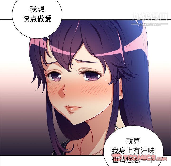 《由莉的秘密》漫画 第40話