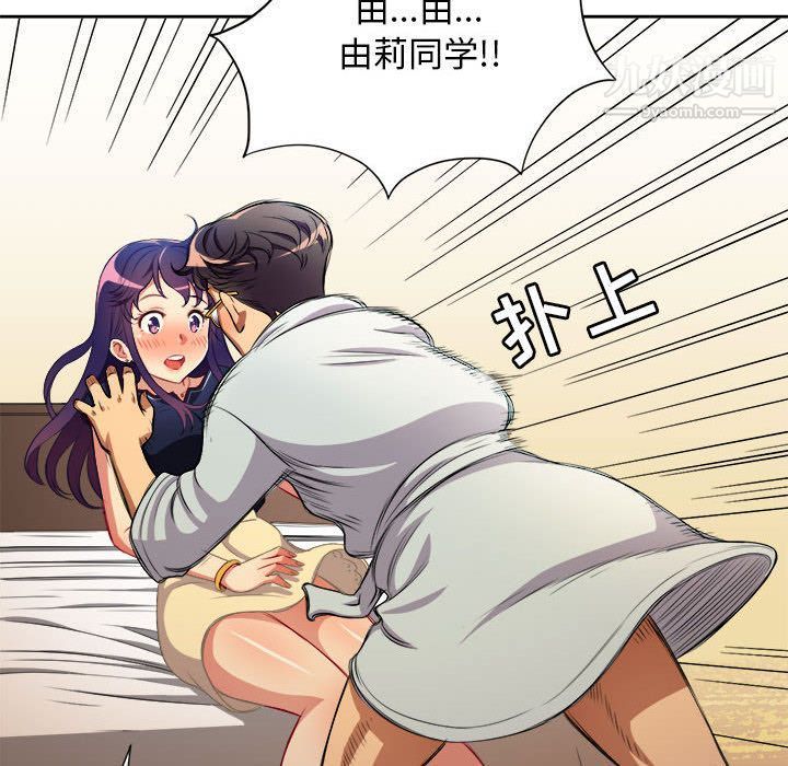 《由莉的秘密》漫画 第40話