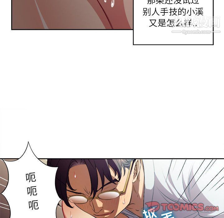 《由莉的秘密》漫画 第40話