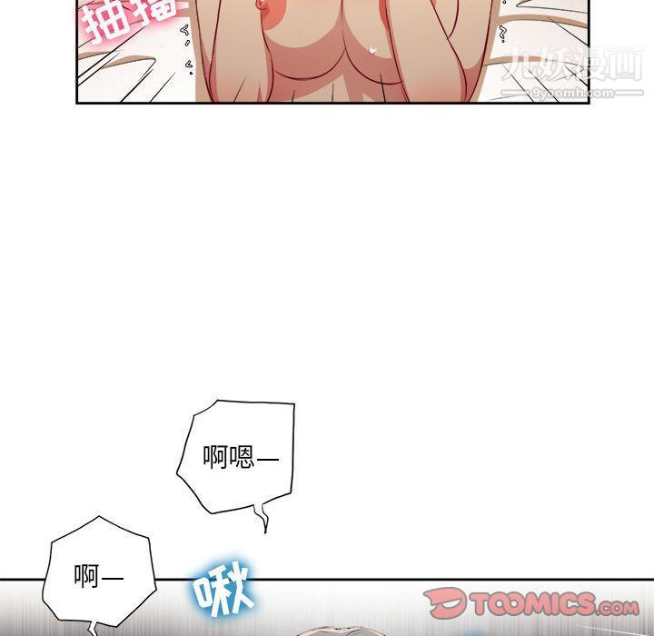 《由莉的秘密》漫画 第40話