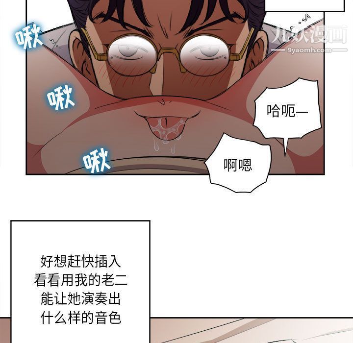 《由莉的秘密》漫画 第40話
