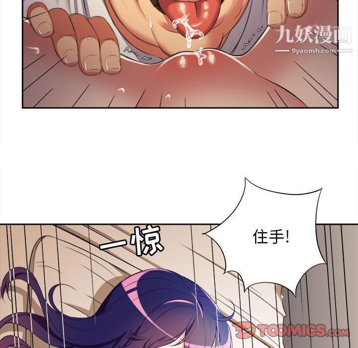 《由莉的秘密》漫画 第40話