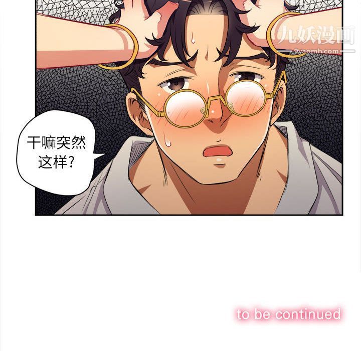 《由莉的秘密》漫画 第40話