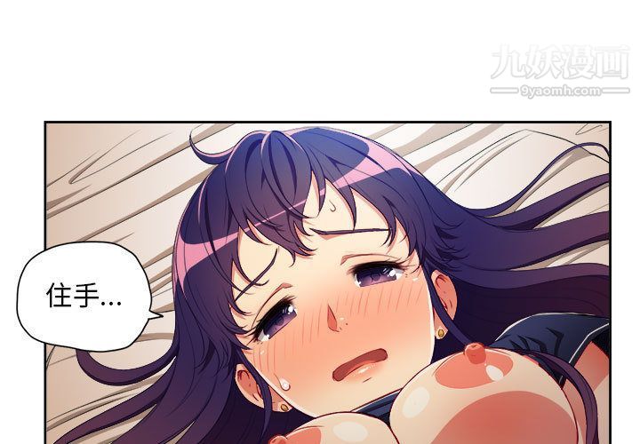 《由莉的秘密》漫画 第41話