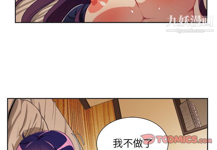 《由莉的秘密》漫画 第41話