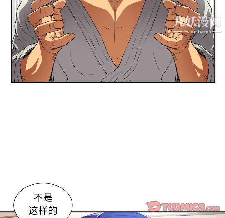 《由莉的秘密》漫画 第41話