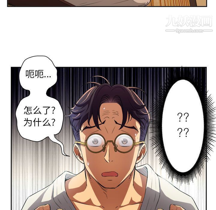 《由莉的秘密》漫画 第41話