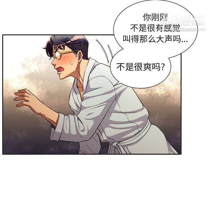 《由莉的秘密》漫画 第41話