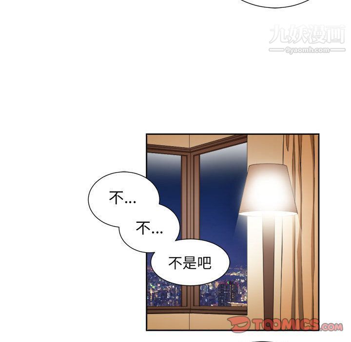 《由莉的秘密》漫画 第41話