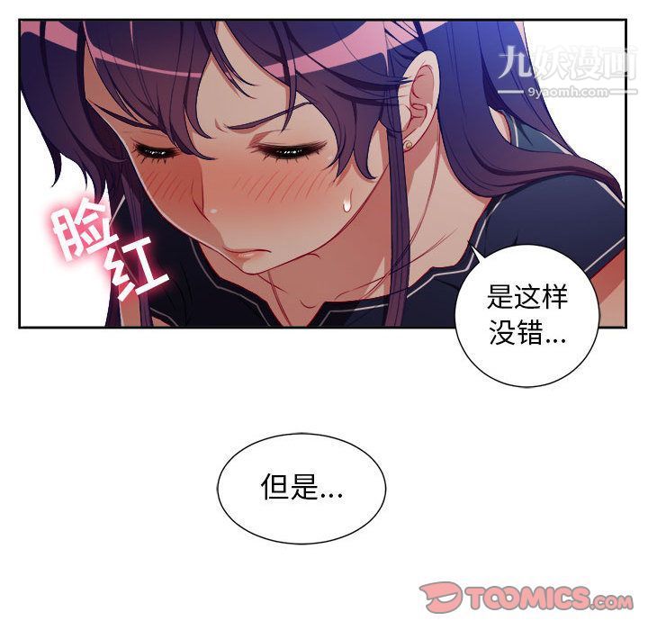 《由莉的秘密》漫画 第41話