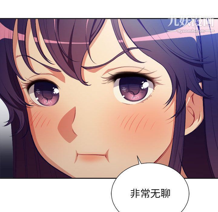 《由莉的秘密》漫画 第41話
