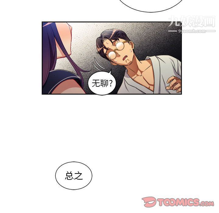 《由莉的秘密》漫画 第41話