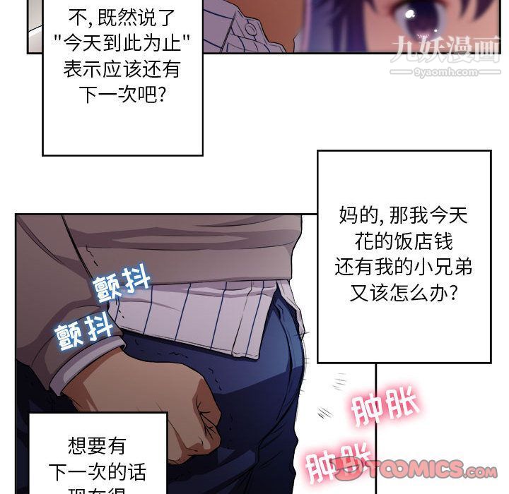 《由莉的秘密》漫画 第41話