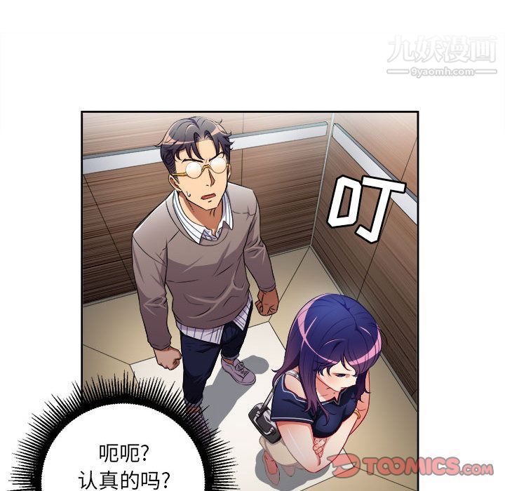 《由莉的秘密》漫画 第41話