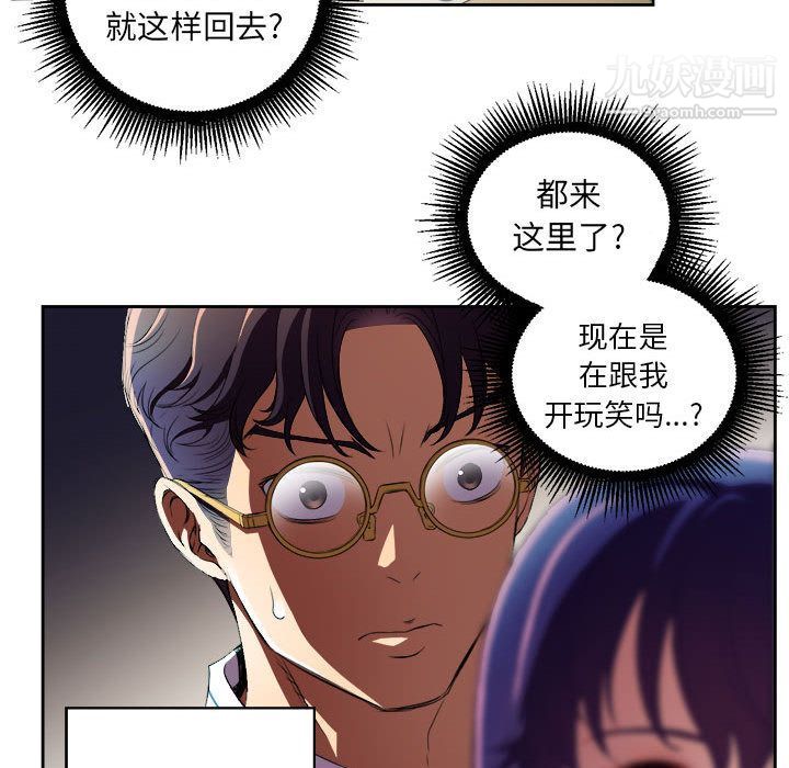 《由莉的秘密》漫画 第41話