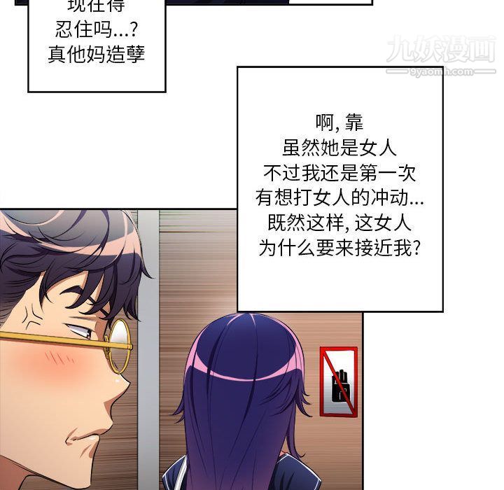 《由莉的秘密》漫画 第41話