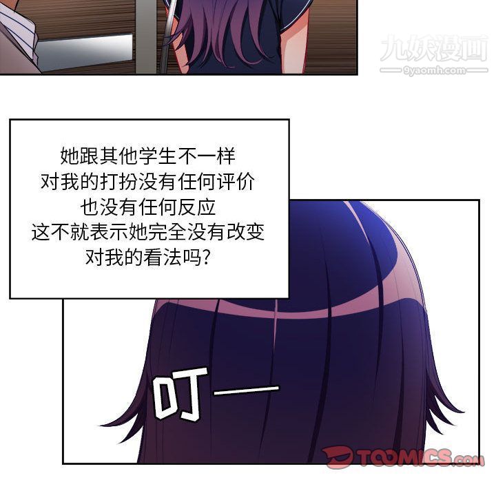 《由莉的秘密》漫画 第41話