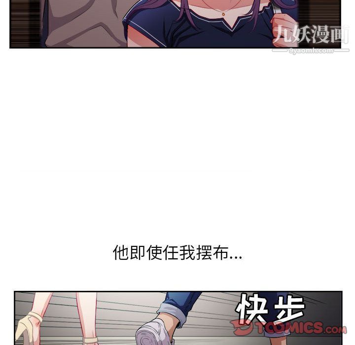 《由莉的秘密》漫画 第41話