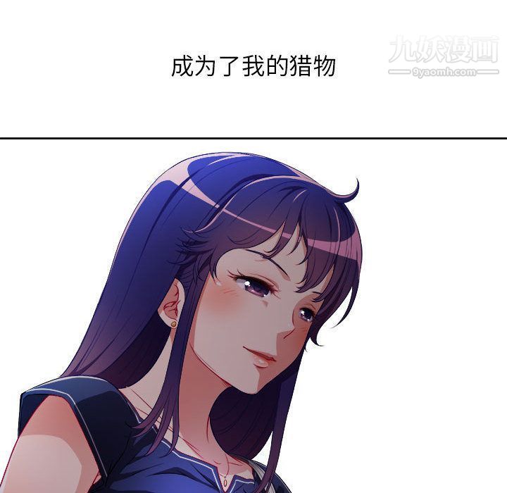 《由莉的秘密》漫画 第41話