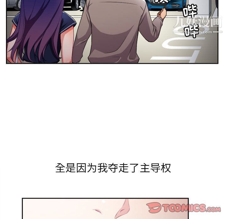 《由莉的秘密》漫画 第41話