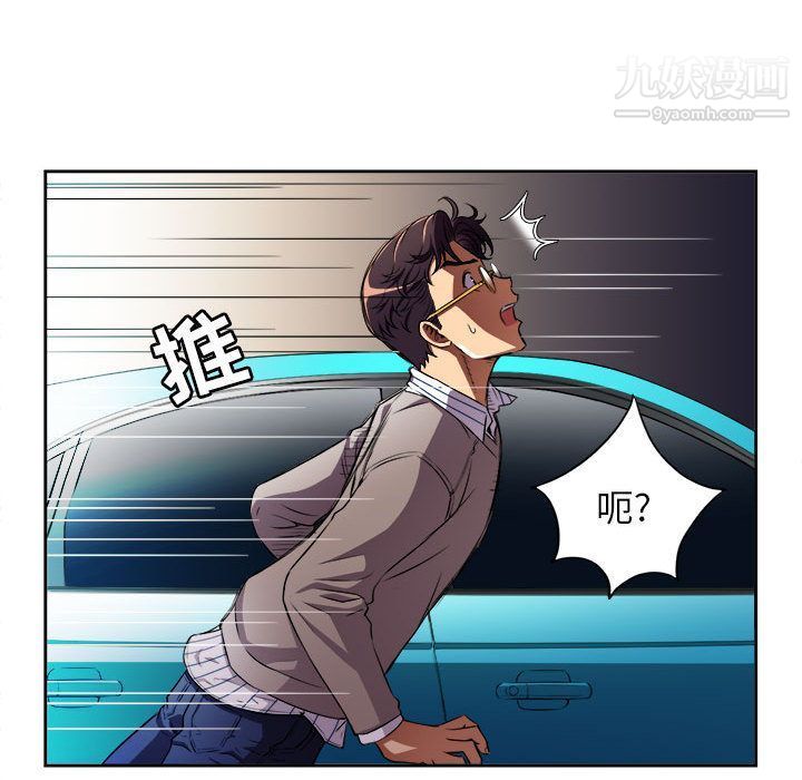 《由莉的秘密》漫画 第41話