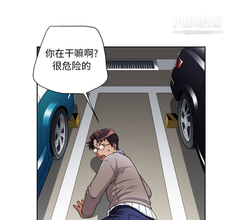 《由莉的秘密》漫画 第41話