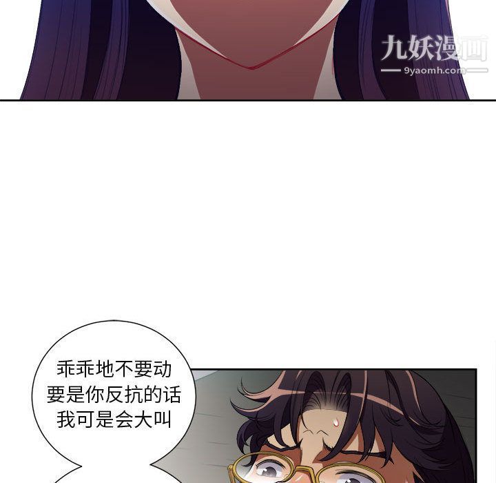 《由莉的秘密》漫画 第41話