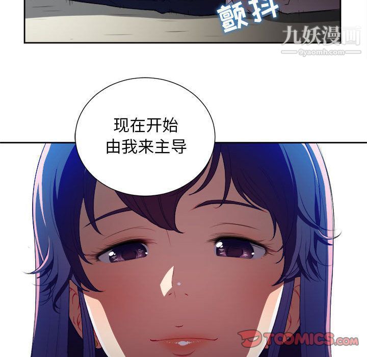 《由莉的秘密》漫画 第41話