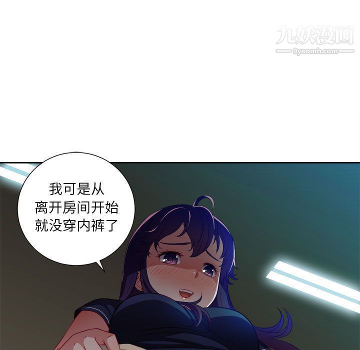 《由莉的秘密》漫画 第41話