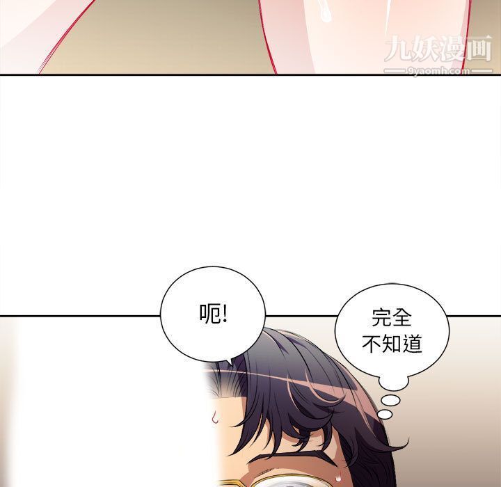 《由莉的秘密》漫画 第41話